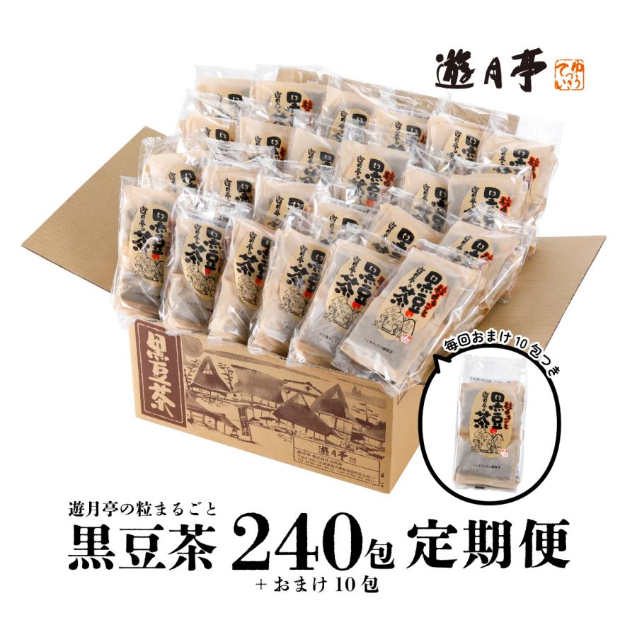遊月亭　黒豆茶　定期便240包　お茶　黒豆 | 遊月亭