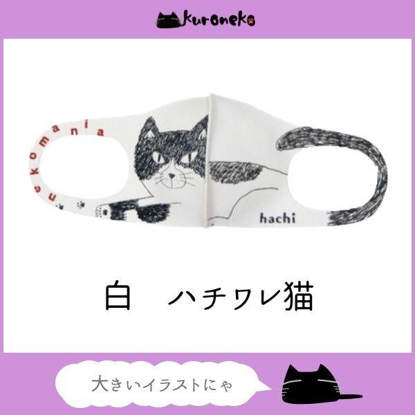 オシャレな猫柄 ネコ柄 ねこ柄マスク 洗えるマスク 白ベージュ紫ピンク黒ブルー 猫 ねこ ネコ まけニャイマスク 耳が痛くなりにくい Kuro A 黒猫商店yahoo ショップ 通販 Yahoo ショッピング