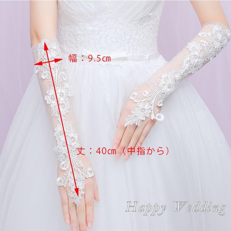 ウェディンググローブ フィンガーレス 刺繍 可愛い 花嫁 結婚式 披露宴 F663 ビジュー デ フルール 通販 Yahoo ショッピング