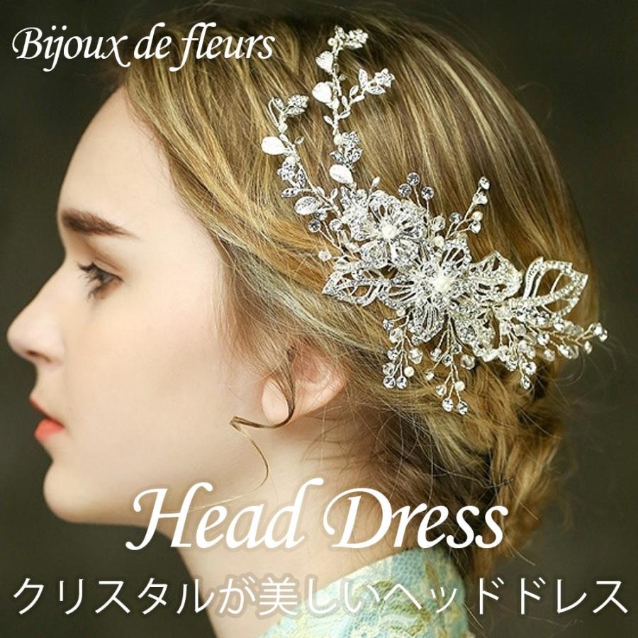 ヘッドドレス シルバー 大きい パール クリスタル ビーズ 結婚式 パーティー F680 ビジュー デ フルール 通販 Yahoo ショッピング