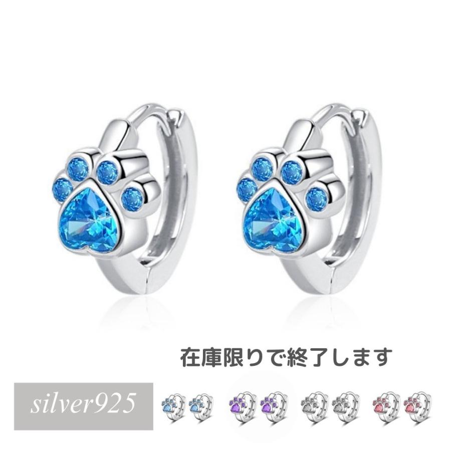 即日出荷 ステンレスピアス 肉球 猫 犬 アニマル キャッチピアス 黒 ラスト2!シルバーアクセサリー ピアス ネコ ねこ 肉球 アニマル 両耳用