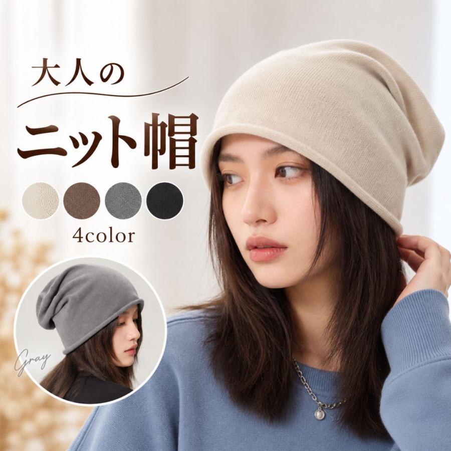 【専用】POTECHINO ニット帽 花装飾　グレー、ホワイト2点おまとめ) ニット帽 ビーニー レディース 帽子 無地 秋冬 フリーサイズ 軽量26g