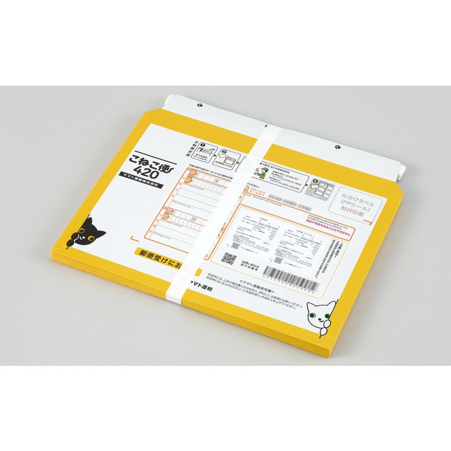 こねこ便420 10枚セット（60枚以上の購入で送料無料） A4 資材 梱包