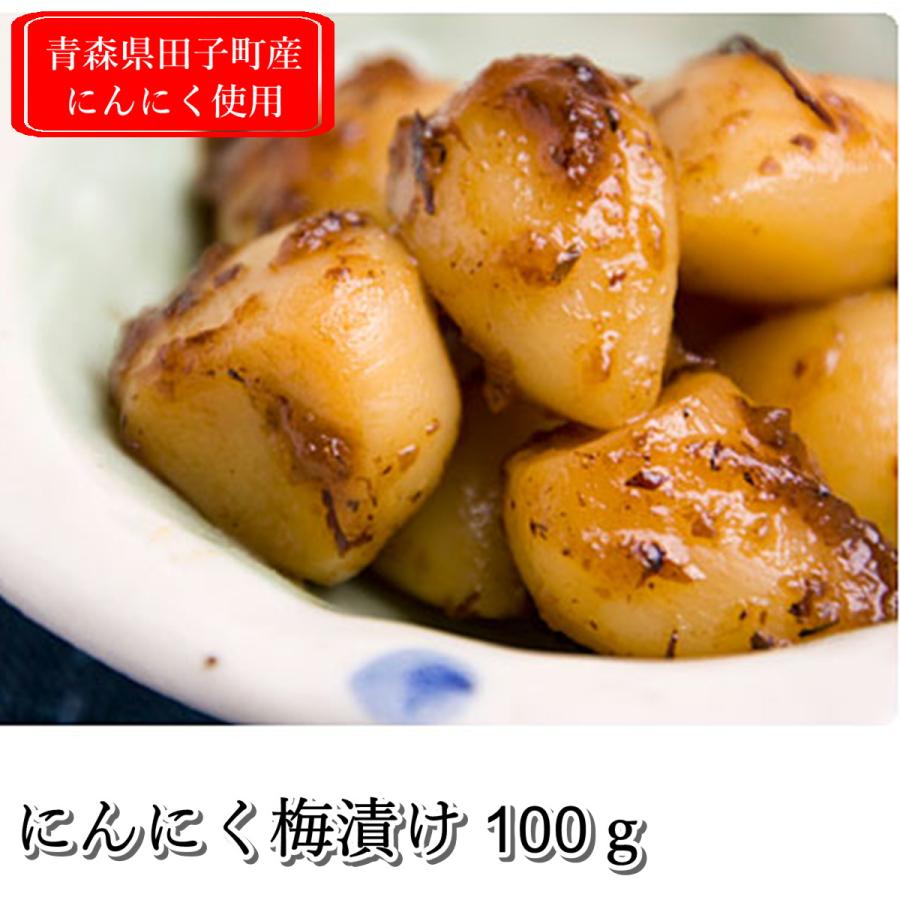 にんにく梅漬け　100ｇ　青森県田子町産　ニンニク　漬け物 |  | 01