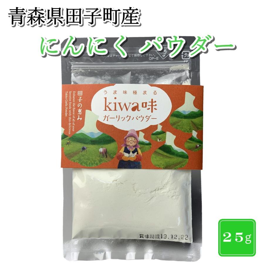 田子町産にんにく　パウダー ２５ｇ |  | 01