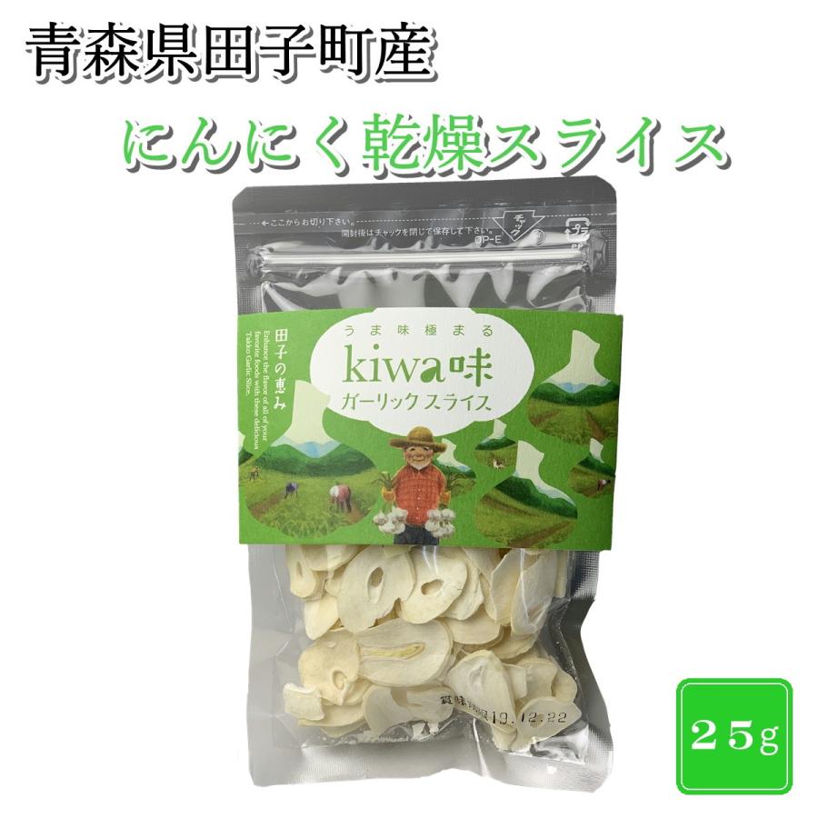 青森県田子町産にんにくスライス　　２５ｇ　 |  | 01