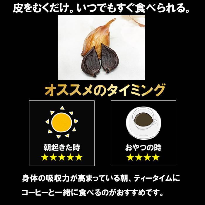 黒にんにく 極上 青森産 波動熟成 L玉 1個 : 青森黒にんにく