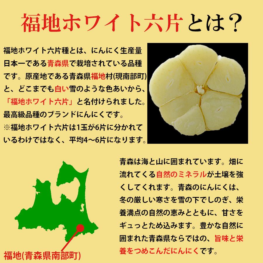 にんにく 青森産 福地ホワイト六片種 バラ 500ｇ 送料無料 訳あり ニンニク 令和5年産 お料理に 青森にんにく｜kuroninnikutonya｜06