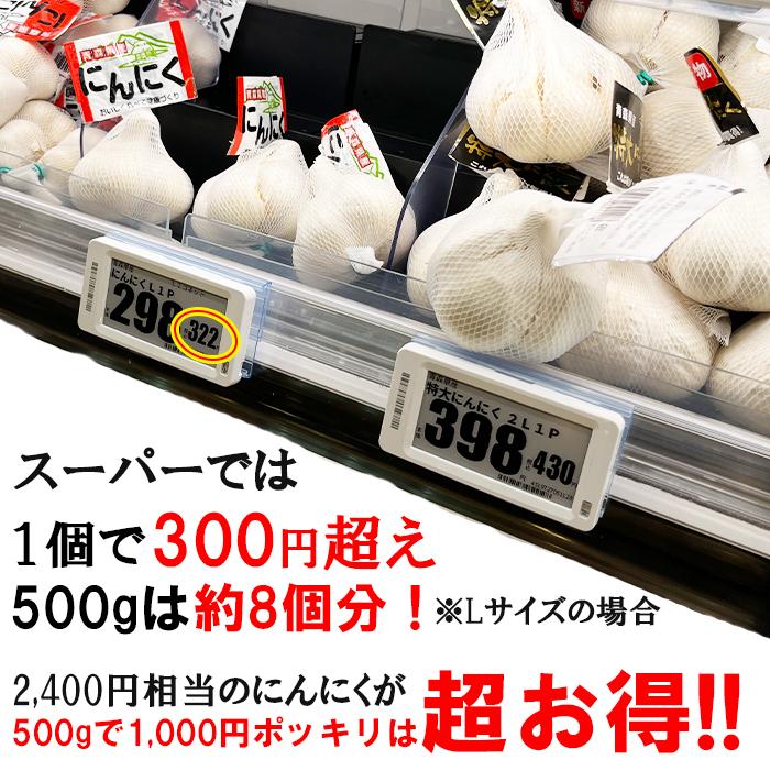 にんにく 青森産 福地ホワイト六片種 バラ 500g 送料無料 訳 にんにく 青森産 福地ホワイト六片種 バラ 500g 送料無料 訳