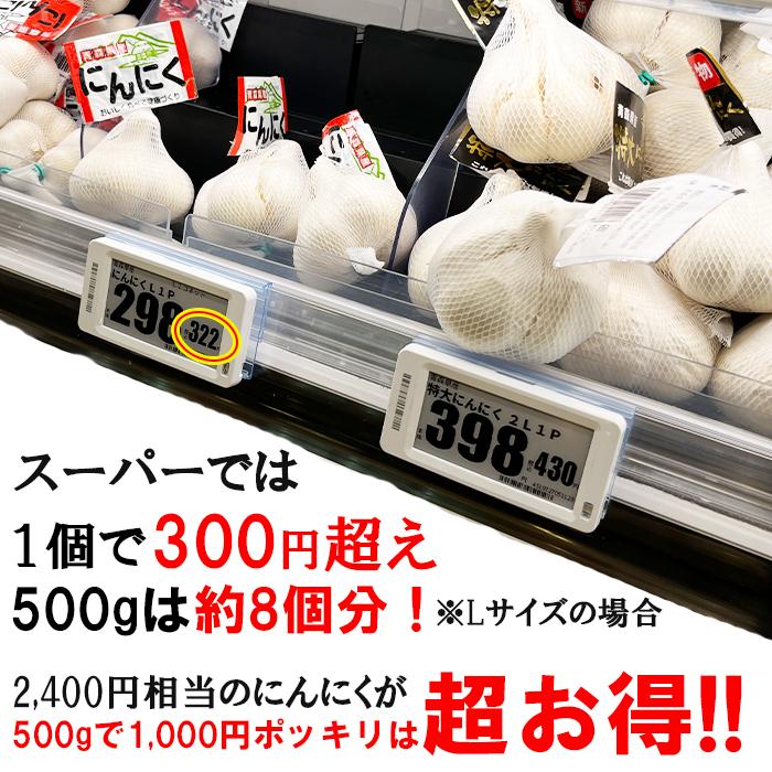 にんにく 青森産 福地ホワイト六片種 バラ 500ｇ 送料無料 訳あり ニンニク 令和5年産 お料理に 青森にんにく｜kuroninnikutonya｜03