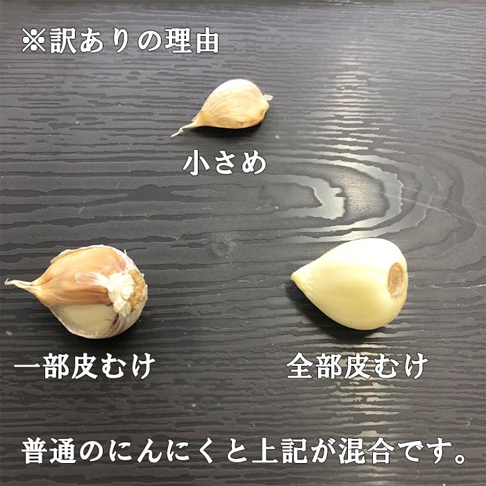 にんにく 青森産 福地ホワイト六片種 バラ 500ｇ 送料無料 訳あり ニンニク 令和5年産 お料理に 青森にんにく｜kuroninnikutonya｜05