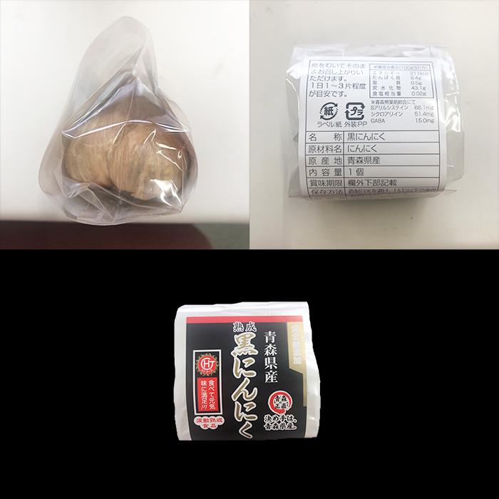 黒にんにく 青森産 波動熟成 M玉 1個 : 青森黒にんにく問屋 - 通販