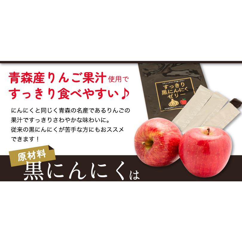 ひとちゃん  黒にんにくゼリー 黒糖味 900g(15g×60包) 熟成発酵濃縮 黒にんにくゼリー 900g（15g×60包）【常温・冷蔵可