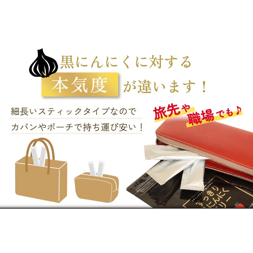 手玉に取りたい黒木屋さん 店舗購入特典34点セット すっきり黒にんにくゼリー 15g 15本入り 新商品 持ち運びに便利で食べ