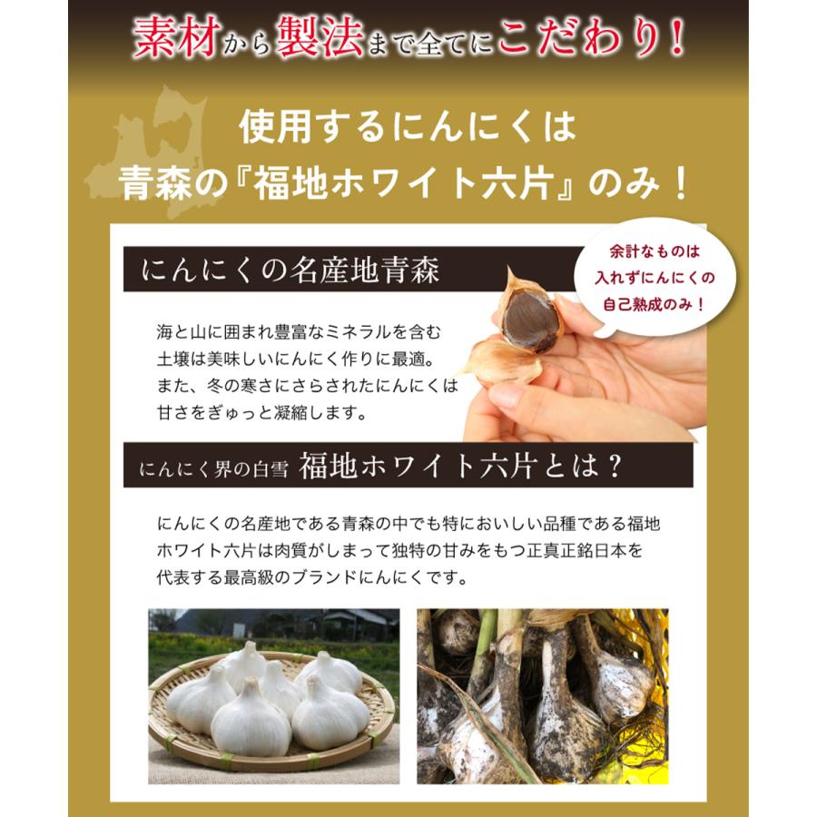 黒にんにく 訳あり 青森産 バラ 波動熟成 200g 送料無料 お試し