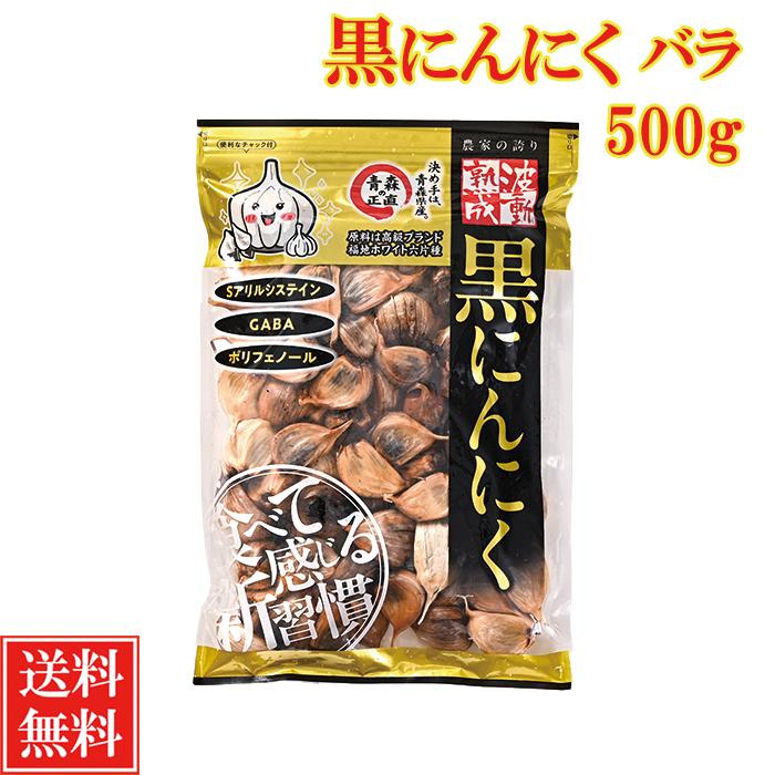 特売！黒にんにく 国産 完熟 無農薬 1kg こだわり黒にんにく