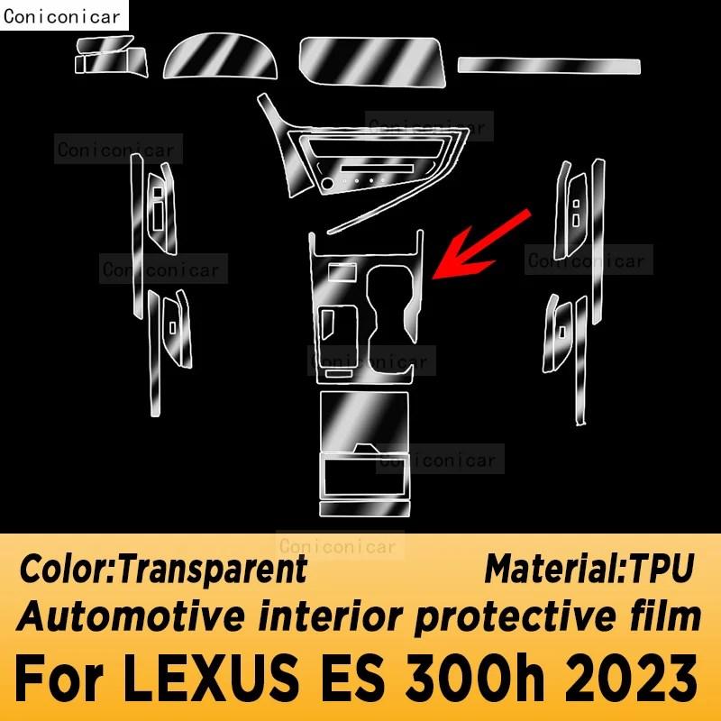 定番正規店購入 Lexus用プロテクターフィルム 300h 2021-2023 自動車用ディスプレイ 自動車用