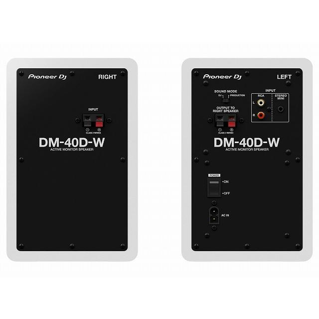 Pioneer DJ DM-40D-W 4 インチ アクティブ モニタースピーカー (White) (ペア) 【ONLINE STORE】｜kurosawa-music｜03