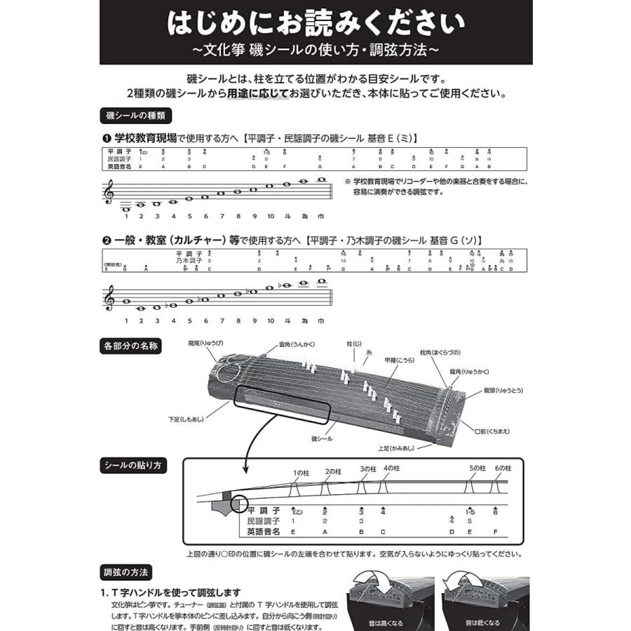 全音 文化箏 (ぶんかごと) ZK-10 羽衣 ソフトケース付 ZK10 (ご予約
