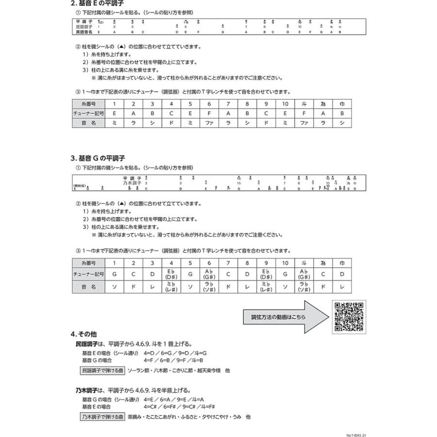 全音 文化箏 (ぶんかごと) ZK-10 羽衣 ソフトケース付 ZK10 (ご予約