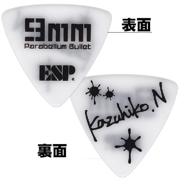 《期間限定！ポイントアップ！》ESP 9mm Parabellum Bullet 中村和彦モデルピック PA-9mmKAZUHIKO10(100枚セット)｜kurosawa-music