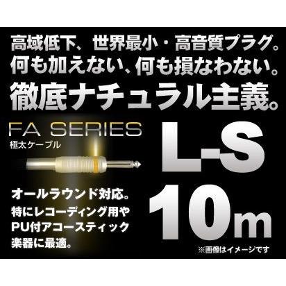 直営店に限定 フォンケーブル Fa Cable Ex Pro Series シールド L型 ストレート Ls 10m 買い保障できる Applefaces Co