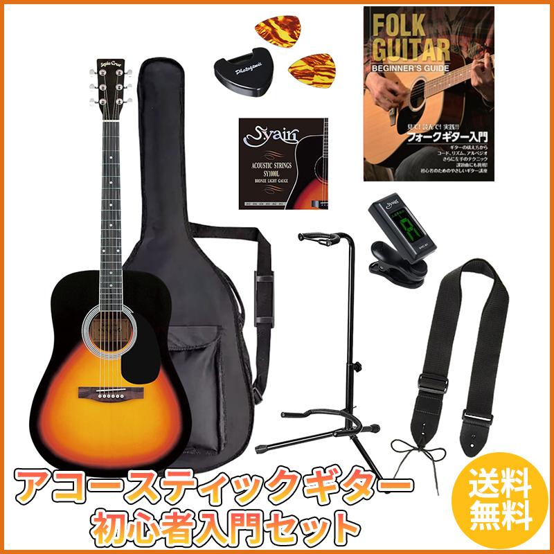 Sepia Crue WG-10/VS エントリーセット2《アコースティックギター初心者入門セット》