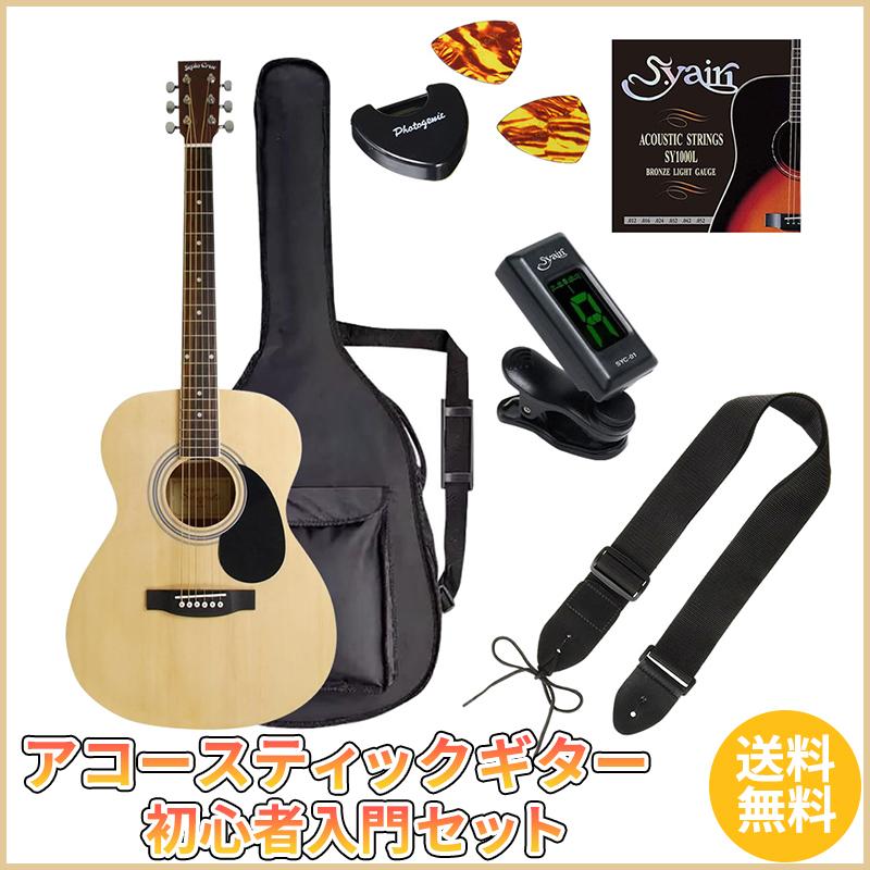 Sepia Crue FG-10/N ライトセット《アコースティックギター初心者入門セット》【送料無料】【ONLINE STORE】