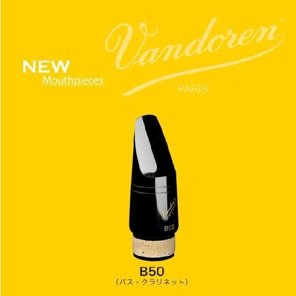 バスクラリネット マウスピース Vandoren B50 バンドレン B50 マウス