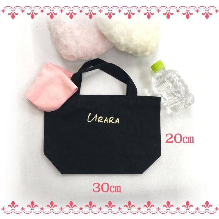 バッグ 名入れ 刺繍 トート トートバッグ キャンバス ミニ 小さめ 名前入り プレゼント ギフト刺しゅう ランチ 散歩 犬 わんこ 名入り 記念 出産祝い Bag Dfont Gift Lab Kurosawa Shishu 通販 Yahoo ショッピング