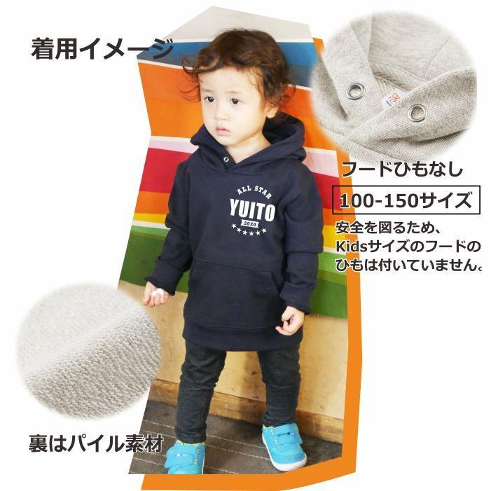 父の日 親子コーデ パーカー ベビー 秋 冬 名入れ リンクコーデ お揃い