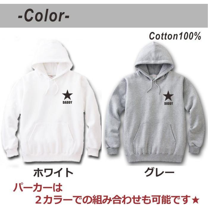 父の日 親子コーデ パーカー ベビー 秋 冬 名入れ リンクコーデ お揃いコーデ お揃い 親子 服 3枚 セット 出産祝い ギフト プレゼントの画像
