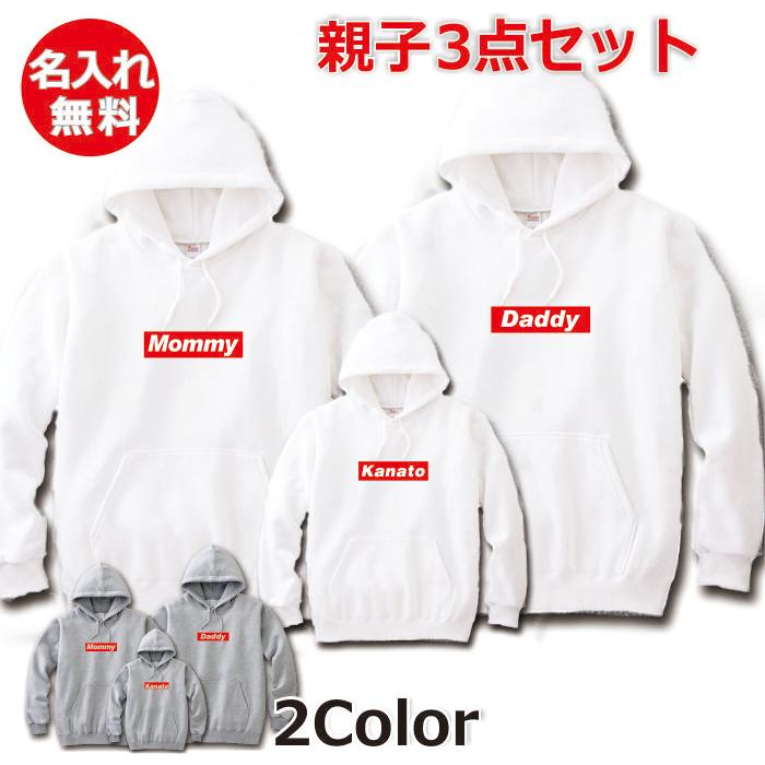 ★ころ★⭐️FAMILYパーカーコーデ６点 父の日 親子コーデ パーカー ベビー 秋 冬 名入れ リンクコーデ お揃い