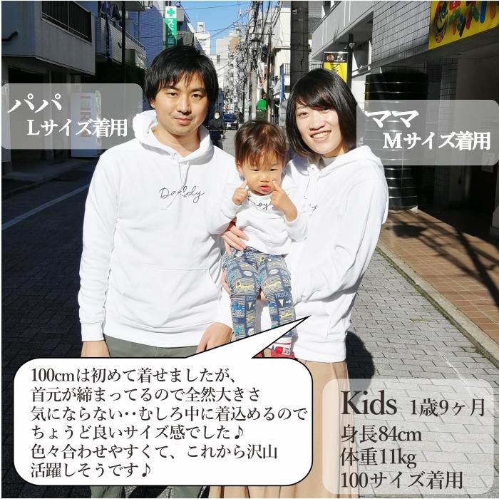 父の日 親子コーデ パーカー ベビー 秋 冬 名入れ リンクコーデ お揃いコーデ お揃い 親子 服 3枚 セット 出産祝い ギフト プレゼントの画像