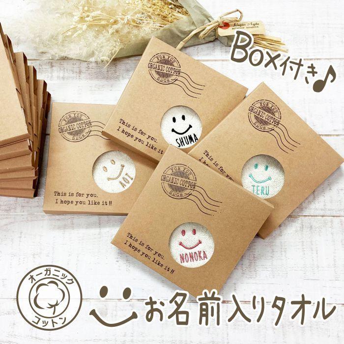 ハンカチ プレゼント ハンカチタオル 名入れ 安い ギフト おすすめ 