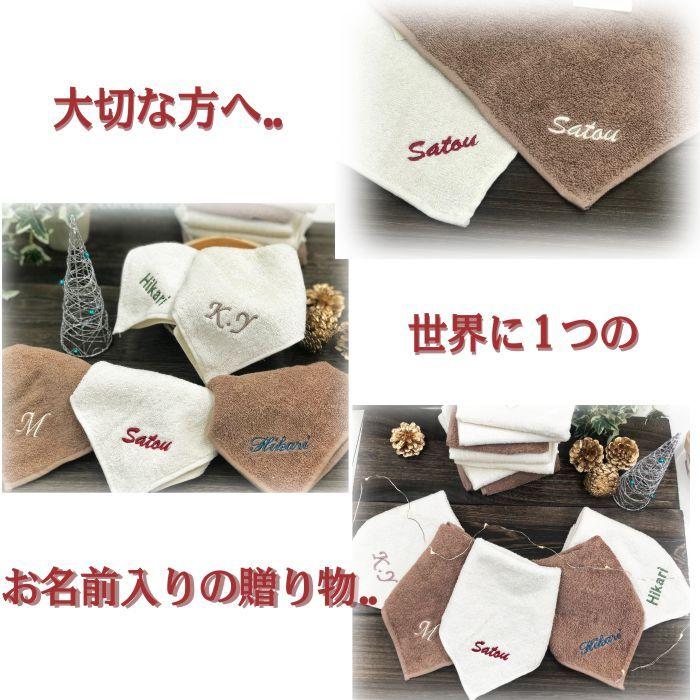 名入れタオルハンカチ 2枚 オーガニック タオル SDGs 刺繍 名入れ ハンカチ サステナブル ギフト プレゼント イニシャル 記念 お礼 祝い :towel-organic-initial-2piece:Gift Lab kurosawa shishu - 通販 - Yahoo!ショッピング 名入れタオルハンカチ 2枚 オーガニック タオル SDGs 刺繍 名入れ ハンカチ サステナブル ギフト プレゼント イニシャル 記念 お礼 祝い :towel-organic-initial-2piece:Gift Lab kurosawa shishu - 通販 - Yahoo!ショッピング
