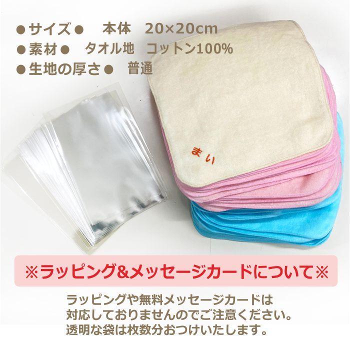 ぽんず　名入れタオルハンカチ n-fc01-ht-s-1.jpg