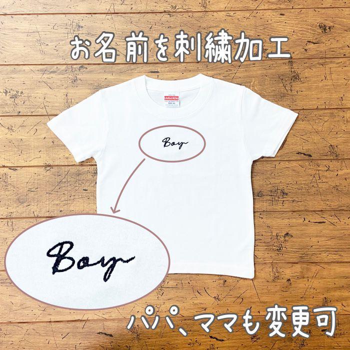 tシャツ 半袖 オリジナル 白 綿 作成 おしゃれ デザイン 刺繍 子供