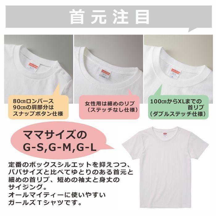 tシャツ 半袖 オリジナル 白 綿 作成 おしゃれ デザイン 刺繍 半袖 子供 メンズ レディース サイズ 綿100% 人気 ロゴ 安い 1枚 製作 newsmile｜kurosawashishu｜07