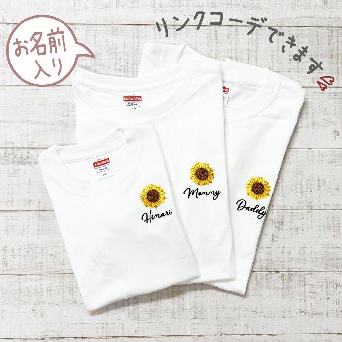 tshirtset-sunflower