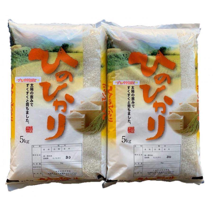 令和7年産 10キロ 九州産 ヒノヒカリ （5キロ2袋入） 九州米 送料無料 