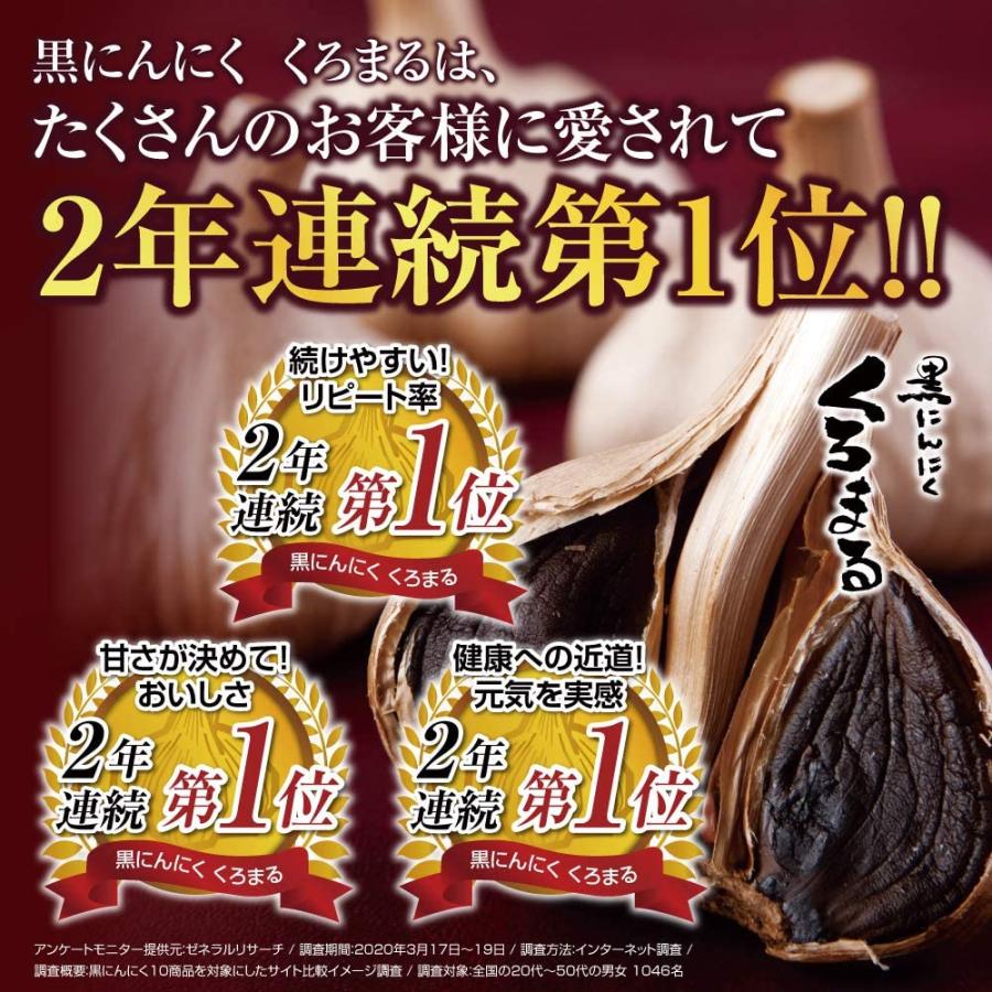 ポイント3倍 黒にんにく くろまる 国産 熟成 もみき バラ 30片入7袋(210片）＆ 5年産宮崎米 コシヒカリ 5キロ 条件付 送料無料｜kuroshioichiba｜04