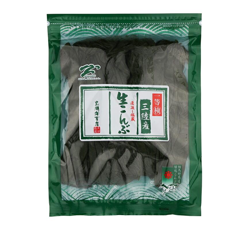 あすつく 一等検 三陸産 湯通し塩蔵 生こんぶ 200g 昆布 : 海苔焼きた