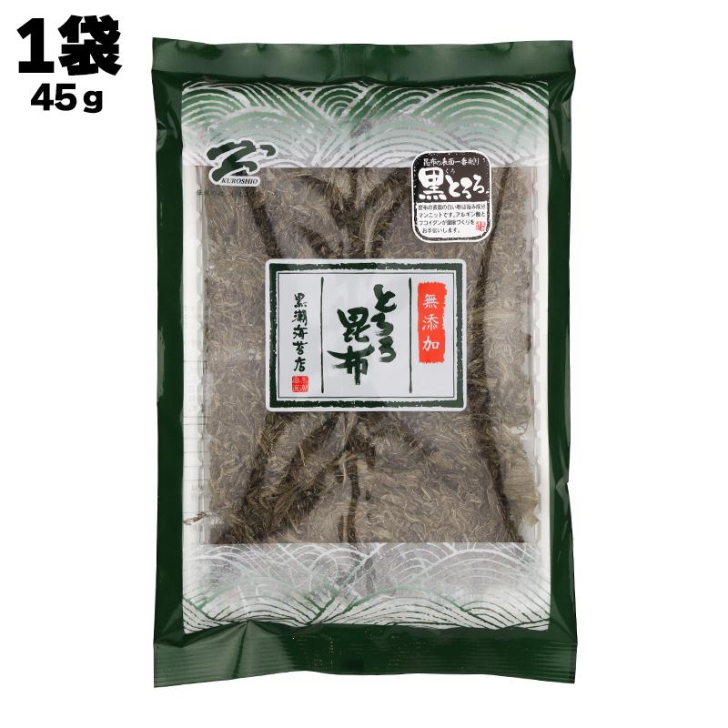 あすつく 無添加 黒とろろ昆布 45g : 海苔焼きたて工房 黒潮海苔店