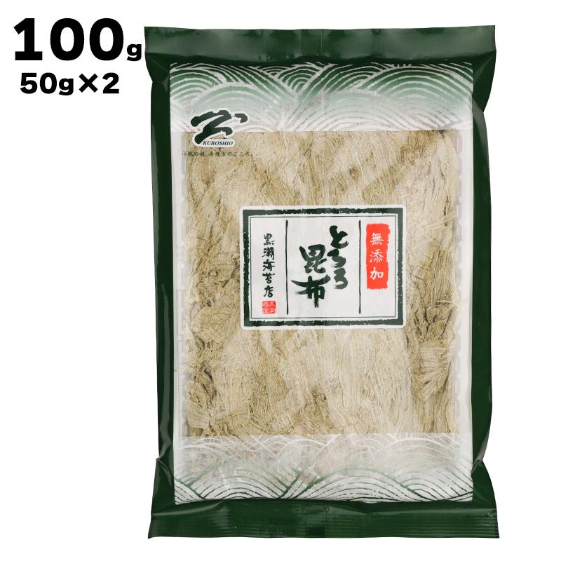 あすつく 無添加 白とろろ昆布 100g（50g x2袋） : 海苔焼きたて工房