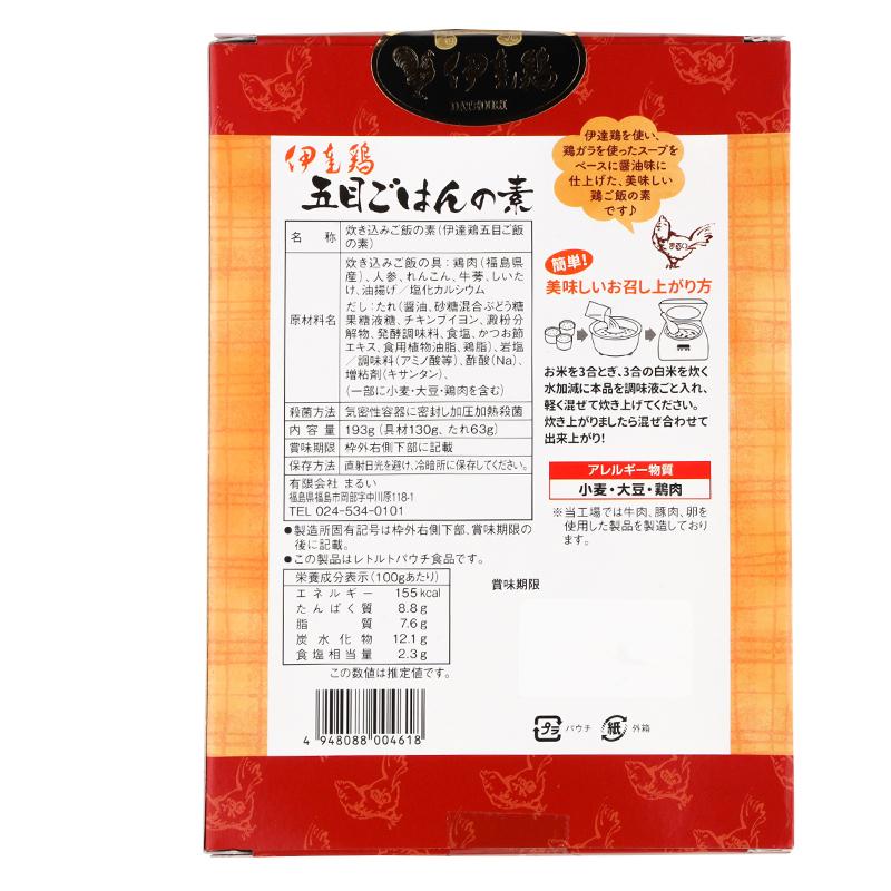 あすつく 有限会社 まるい 福島 伊達鶏 五目ごはんの素 しょうゆ味 ３合用193g (具材130g、たれ63g)３?４人前｜kuroshionoriten｜02