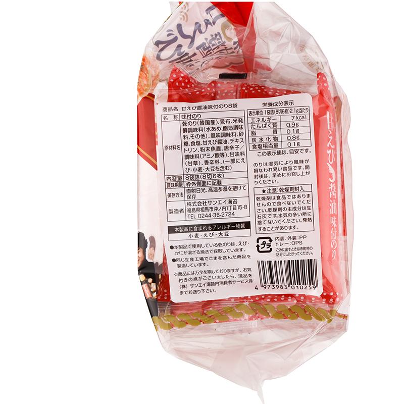 あすつく 株式会社 サンエイ海苔 甘えび醤油味付のり8袋 8袋詰 (8切6枚)｜kuroshionoriten｜02