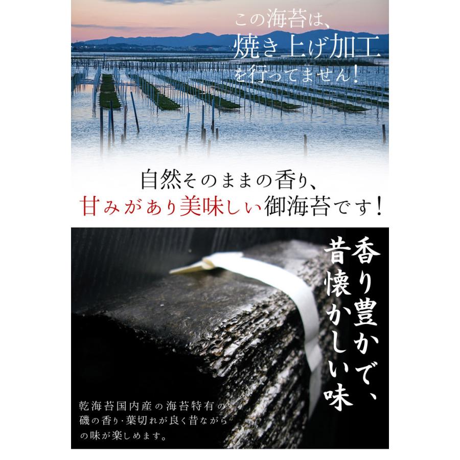 海苔 訳あり 黒海苔 黒のり 生海苔 全形 15枚 チャック付き袋 送料無料 メール便｜kuroshionoriten｜02