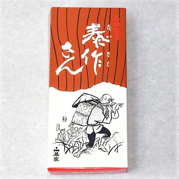 【泰作さん本舗 藤家】土佐銘菓 泰作さん 5ヶ入り wagasi01黒潮水産2号店 通販 Yahoo!ショッピング