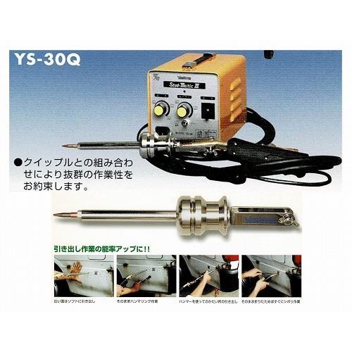 ヤシマyashimaワンダーウェルダスタッド溶接機 YS-30Q ワンダー ヤシマyashimaワンダーウェルダスタッド溶接機 YS-30Q ワンダー